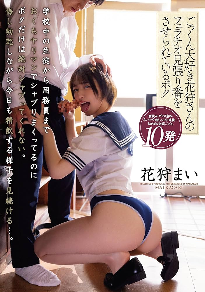 Amazon.co.jp: ごっくん大好き！タダまんドスケベ女子！！ 志田みずき 【001_NACR-811】 [DVD]