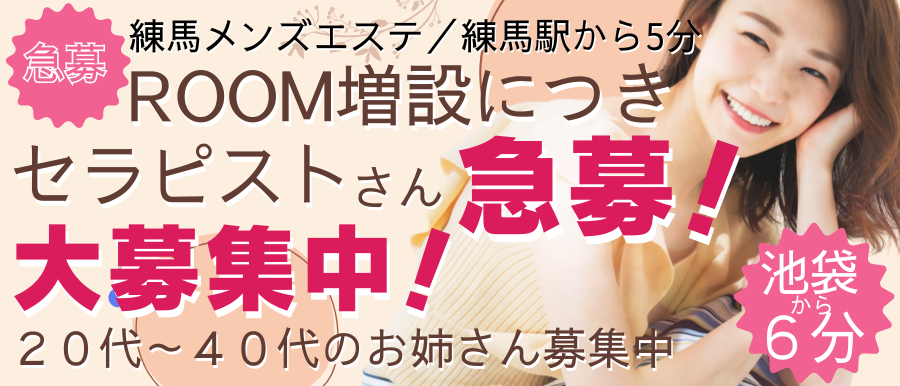 新橋・東京・銀座(浜松町・日本橋)メンズエステ求人一覧【週刊エステ求人 関東版】