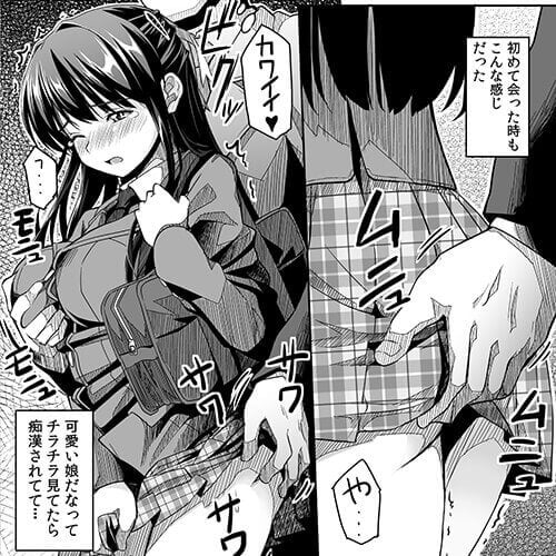 痴漢プレイ |2本挿入】痴漢OK囚ワレ男子【作品ネタバレ】 | びぃとてぃライブラリ