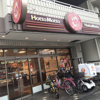 ほっともっと 浪速稲荷店 65483(大阪府大阪市浪速区のキッチン・調理補助)桜川駅｜バイトネット（学生アルバイト）