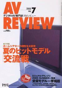 チュッ スペシャル 2005年8月