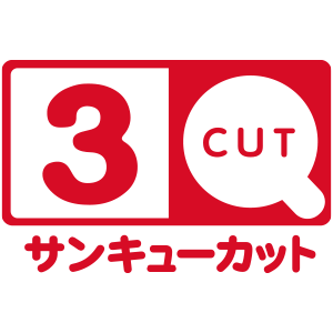 熊本】サンキューカット大感謝祭寄席特別招待券2名分 10月14日公演 -