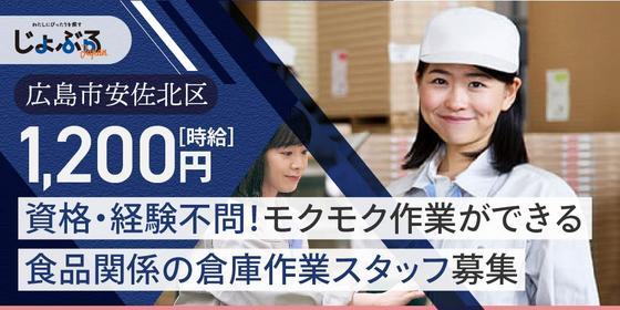 12月版】看護師の求人・仕事・採用-広島県広島市安佐北区｜スタンバイでお仕事探し