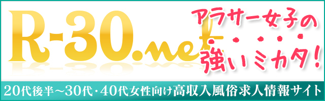 山口の風俗求人一覧・高収入アルバイト [ユカイネット]