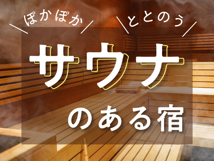 江坂駅周辺の風呂・スパ・サロンランキングTOP10 - じゃらんnet