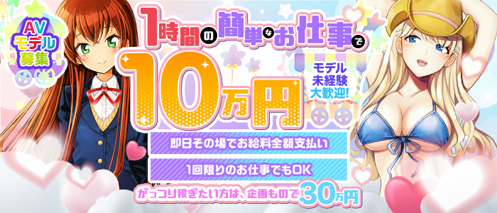 名古屋のav女優風俗嬢ランキング｜駅ちか！