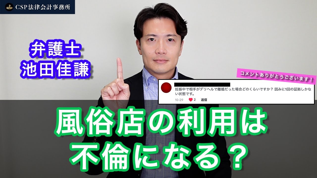 既婚者や彼女持ち男性へ】あなたの風俗通い、嫁バレ彼女バレしてませんか？