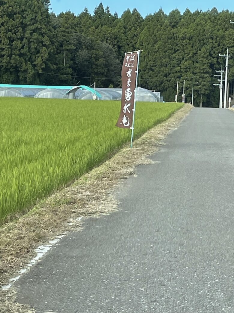 日光 そば処 水無湧水庵を実食！クチコミレビューにメニューとクーポン情報も