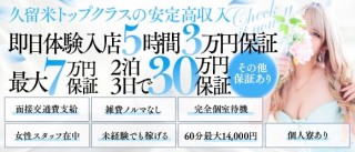 久留米のレトロ感溢れる老舗ヘルスで九州娘と恋人プレイ【俺のフーゾク放浪記・福岡編】 - メンズサイゾー