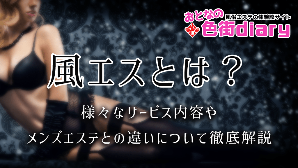 池袋の裏オプ本番ありメンズエステ一覧。抜き情報や基盤/円盤の口コミも満載。 | メンズエログ