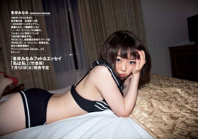 峯岸みなみ in the room -