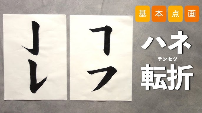 皐」の書き方 - 漢字の正しい書き順(筆順)