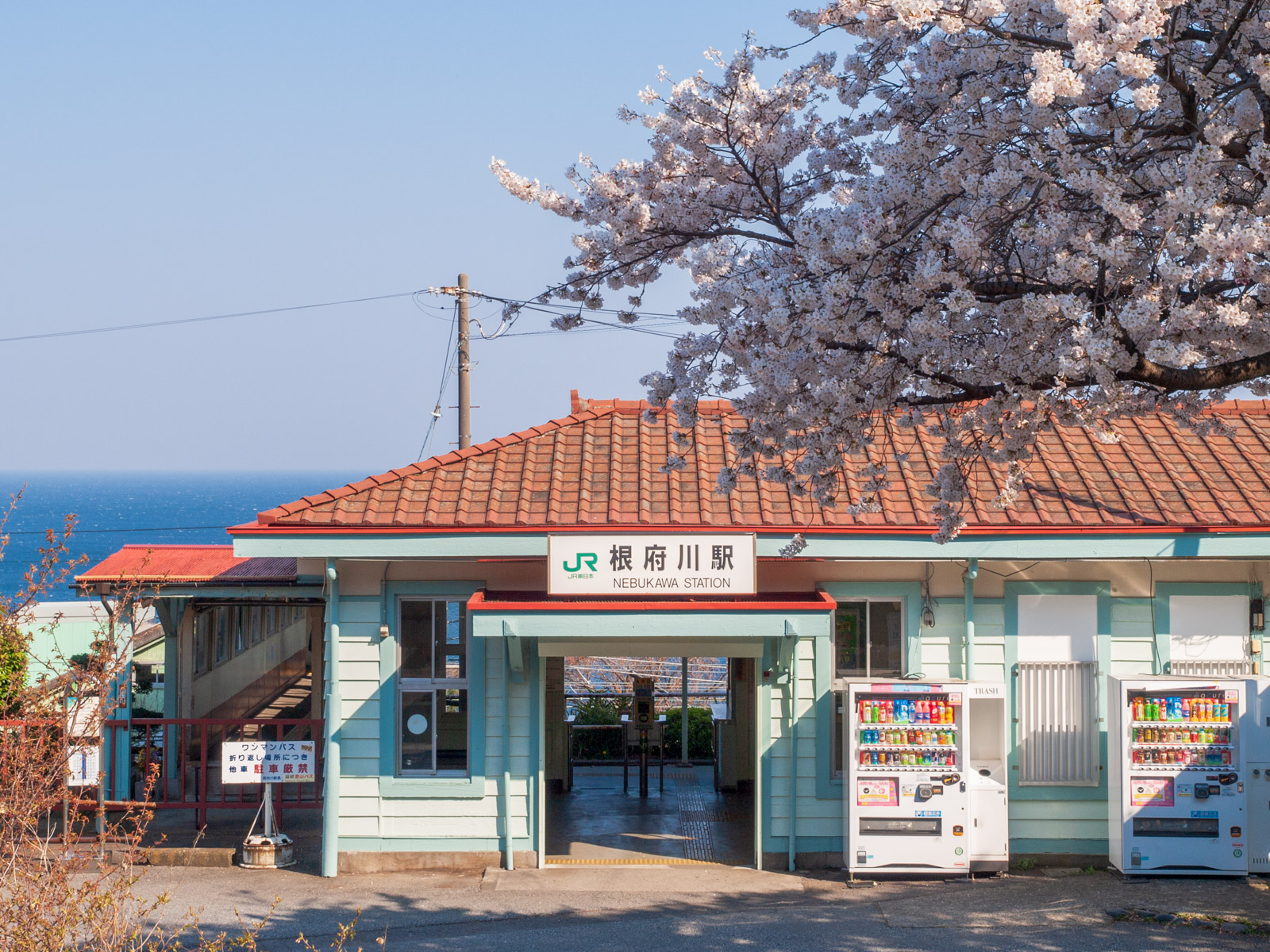 ホームから見る相模湾の景色は素晴らしい - ＪＲ根府川駅のクチコミ