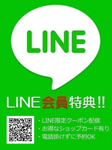 スタッフ】LINE友だち募集中 | 〔デリシャス〕-DELICIOUS-