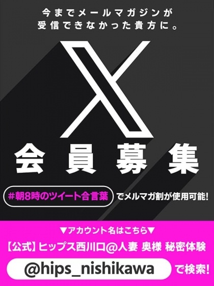 りおんのプロフィール：素人妻御奉仕倶楽部Hip's 西川口店（川口・西川口・蕨デリヘル）｜アンダーナビ