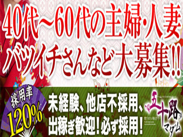 高知市の風俗求人：高収入風俗バイトはいちごなび