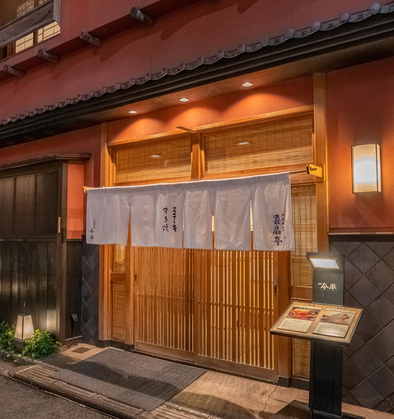 人形町/小伝馬町の接待・会食におすすめのお店 | 接待・会食におすすめのお店特集 ｜