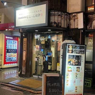 日南市じとっこ組合 蒲田店 - suocca