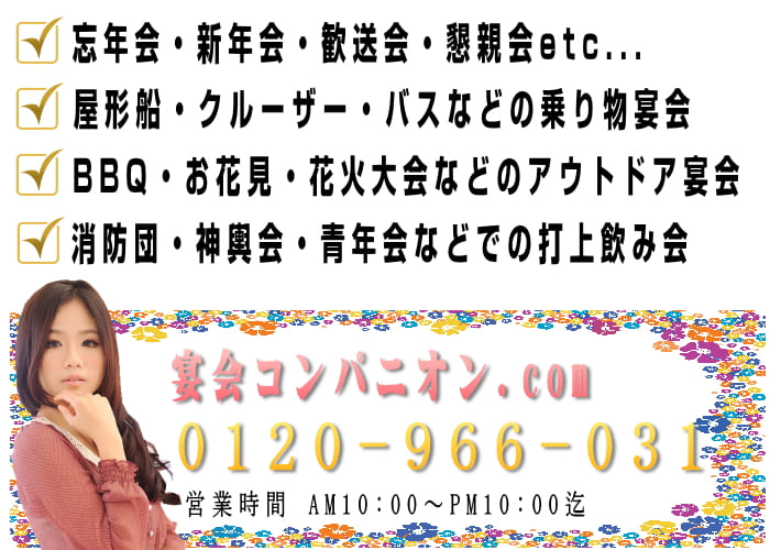 HOME - 豊田市のコンパニオン派遣はAMBIE｜豊田市・岡崎市・刈谷市・知立市・安城市など西三河一帯に派遣致します。