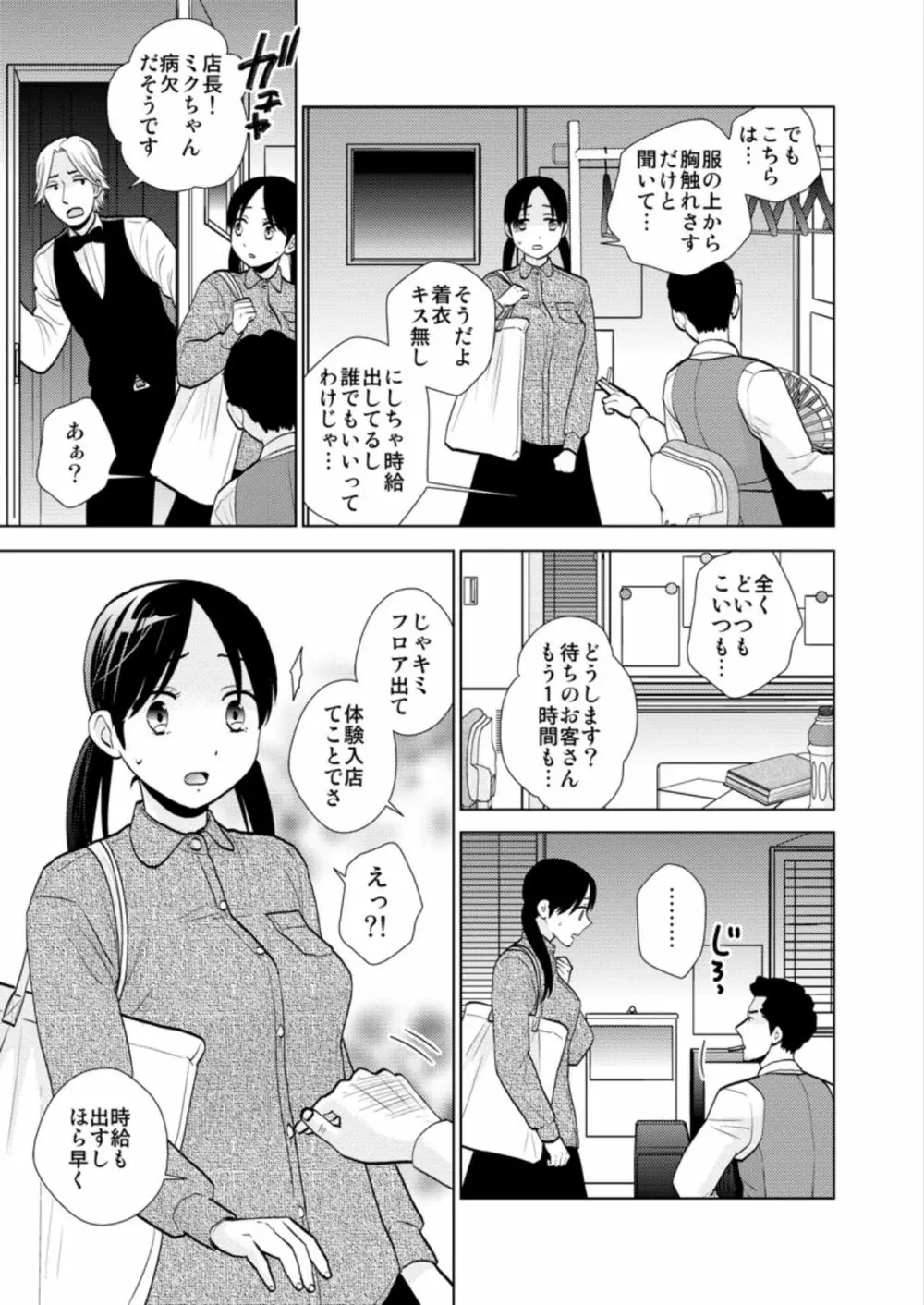 作品「ゆるふあ女子○生おっパブ体験！？大きくて敏感なおっぱいを揉まれて吸われて感じちゃって生本番ご奉仕ハッスル！！」の画像20枚 - エロプル