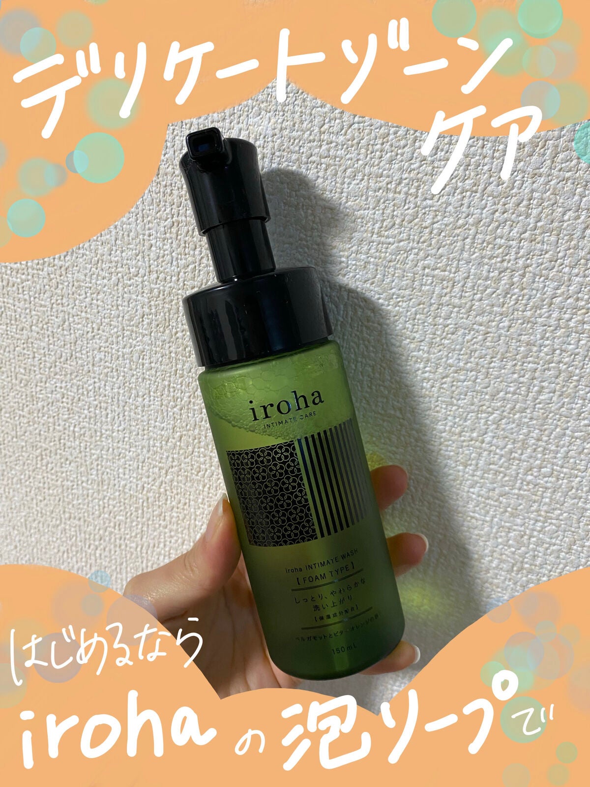 実際どうなの!? iroha中の人に聞いた！コメントつき ぜひ使って欲しい♡愛用フェムテック | 光文社公式美容サイト