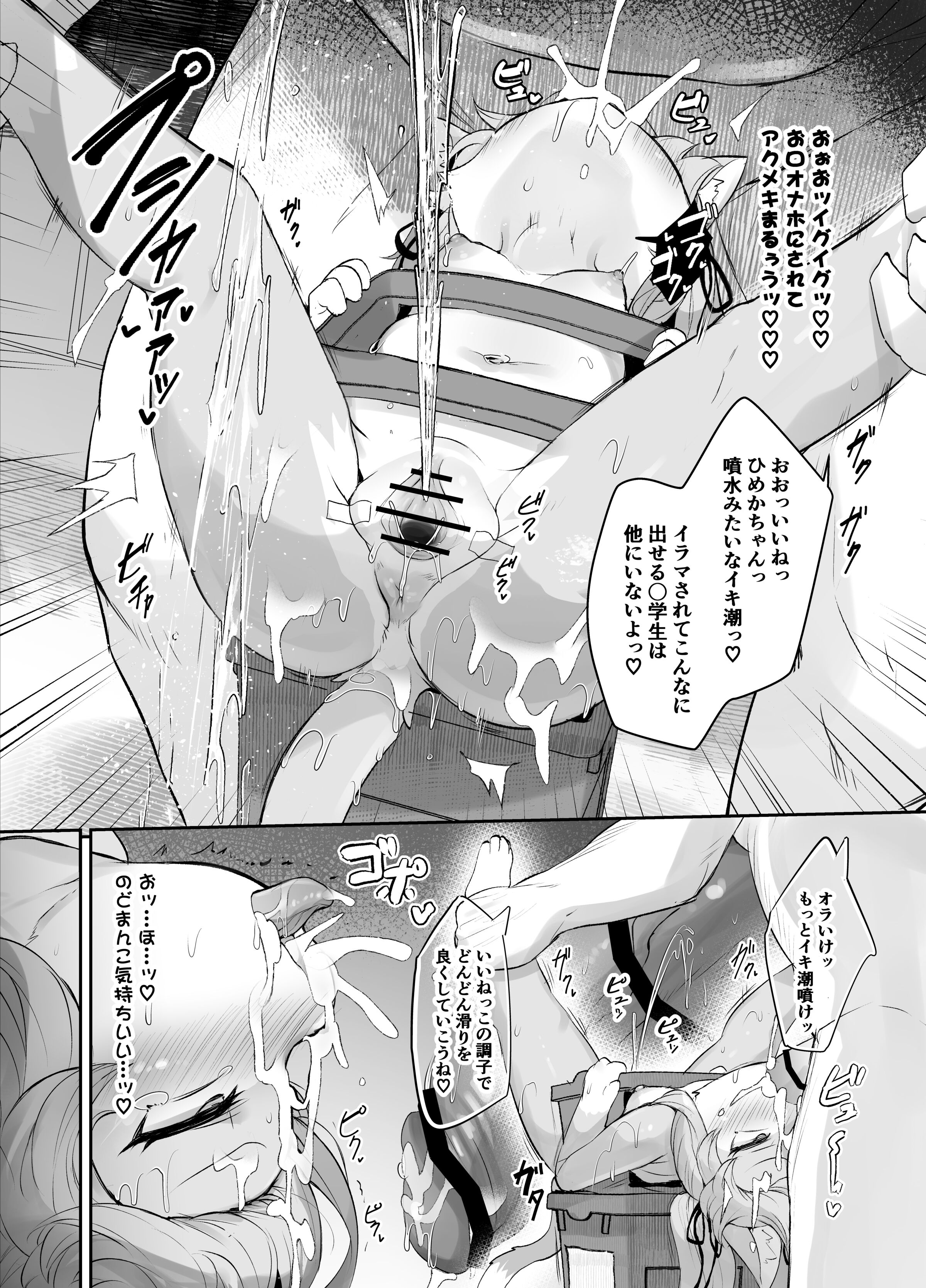 さつき芽衣 尊敬する上司に喉マンコ陵辱【3】小さなマ○コをぎゅうぎゅう輪姦！シャイな喉奥を無理矢理こじ開ける嗚咽イラマ！ - コモエスタ☆痴女りーた