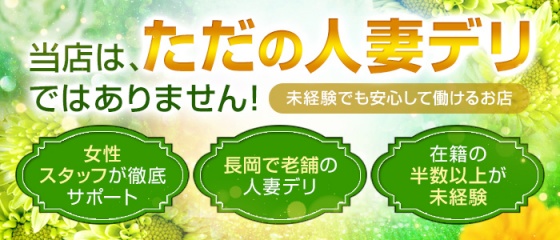 長岡のデリヘル人気ランキングTOP6【毎週更新】｜風俗じゃぱん