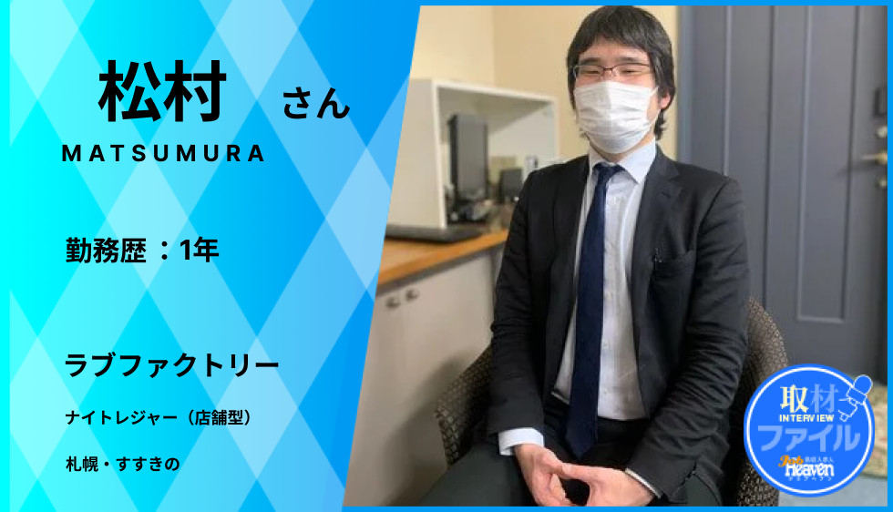 ソープランド病院の求人情報｜札幌市・すすきののスタッフ・ドライバー男性高収入求人｜ジョブヘブン