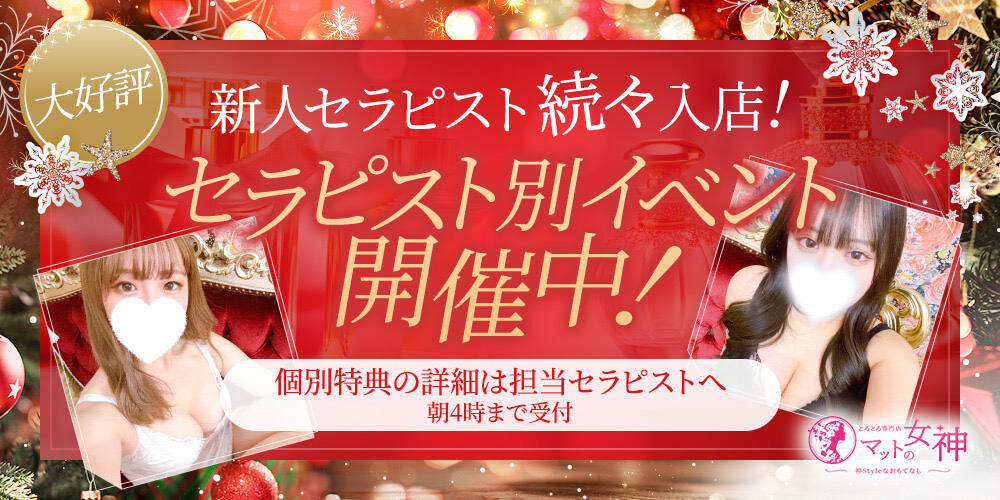 うた：天才スパ(四条烏丸・烏丸御池・京都駅メンズエステ)｜駅ちか！