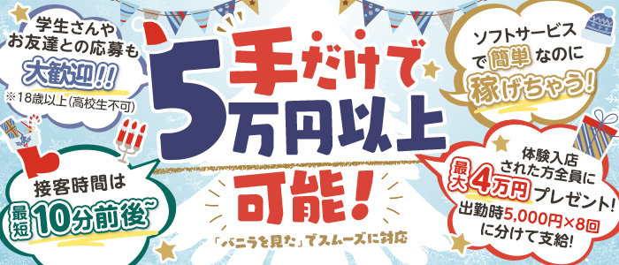 ビデオdeはんど すすきの校(札幌・すすきのヘルス)｜駅ちか！