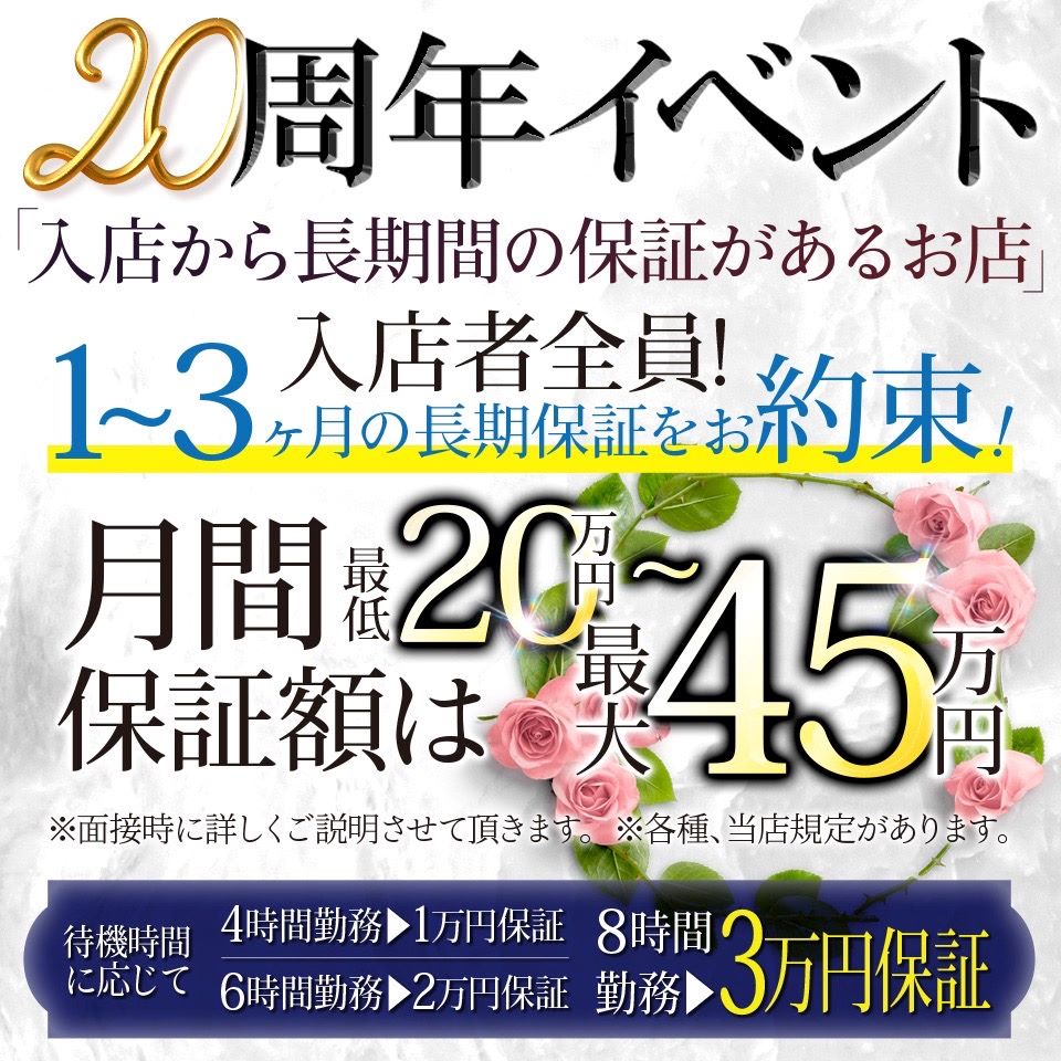 刈谷市のデリヘル求人｜高収入バイトなら【ココア求人】で検索！