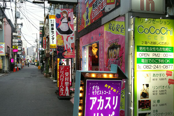 広島のデリヘル] 激安！奥様特急 広島最安！の店舗紹介｜風俗ターミナルスマホ版