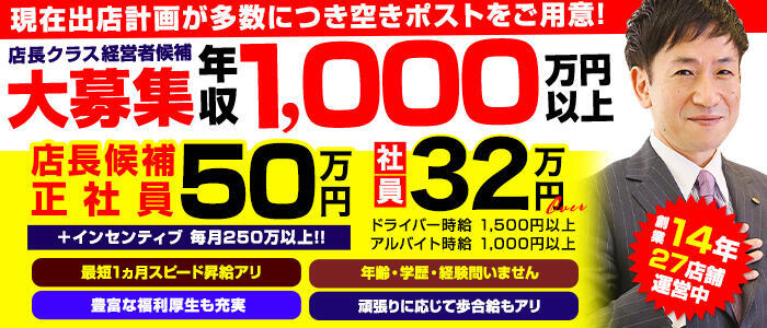 岩手｜デリヘルドライバー・風俗送迎求人【メンズバニラ】で高収入バイト