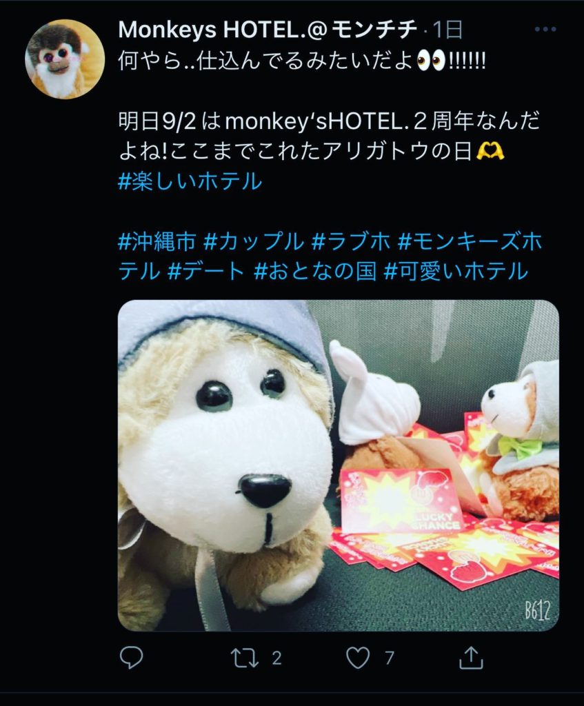 沖縄県 沖縄市 MONKEY'S