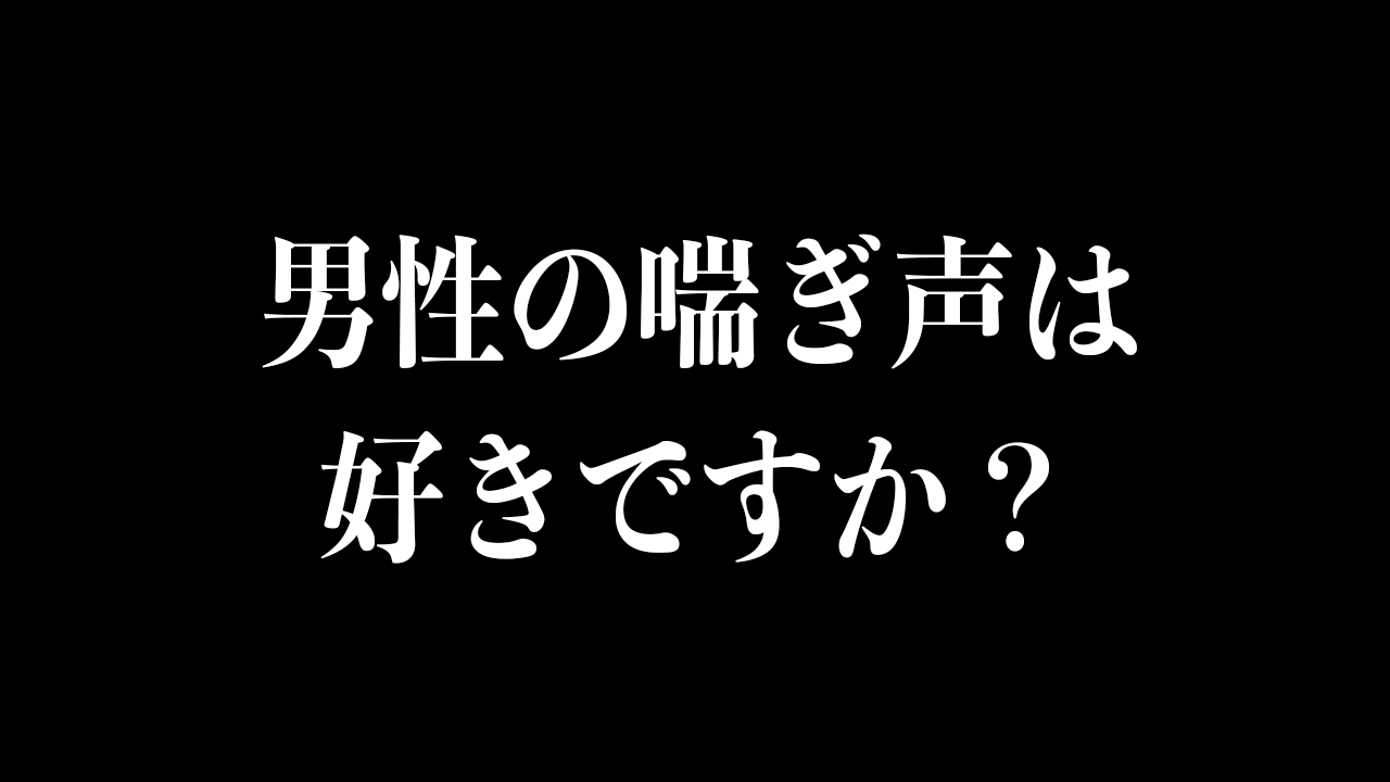 ゲームや音声作品に今すぐ使える！喘ぎ声音声素材集～下品な熟女編～ ご購入 | きみりんこ。 |