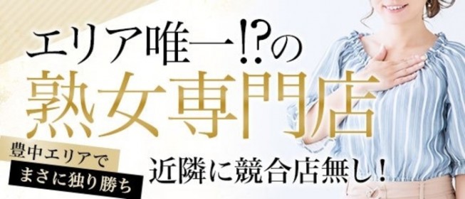 絆24 豊中の求人・採用・アクセス情報 |