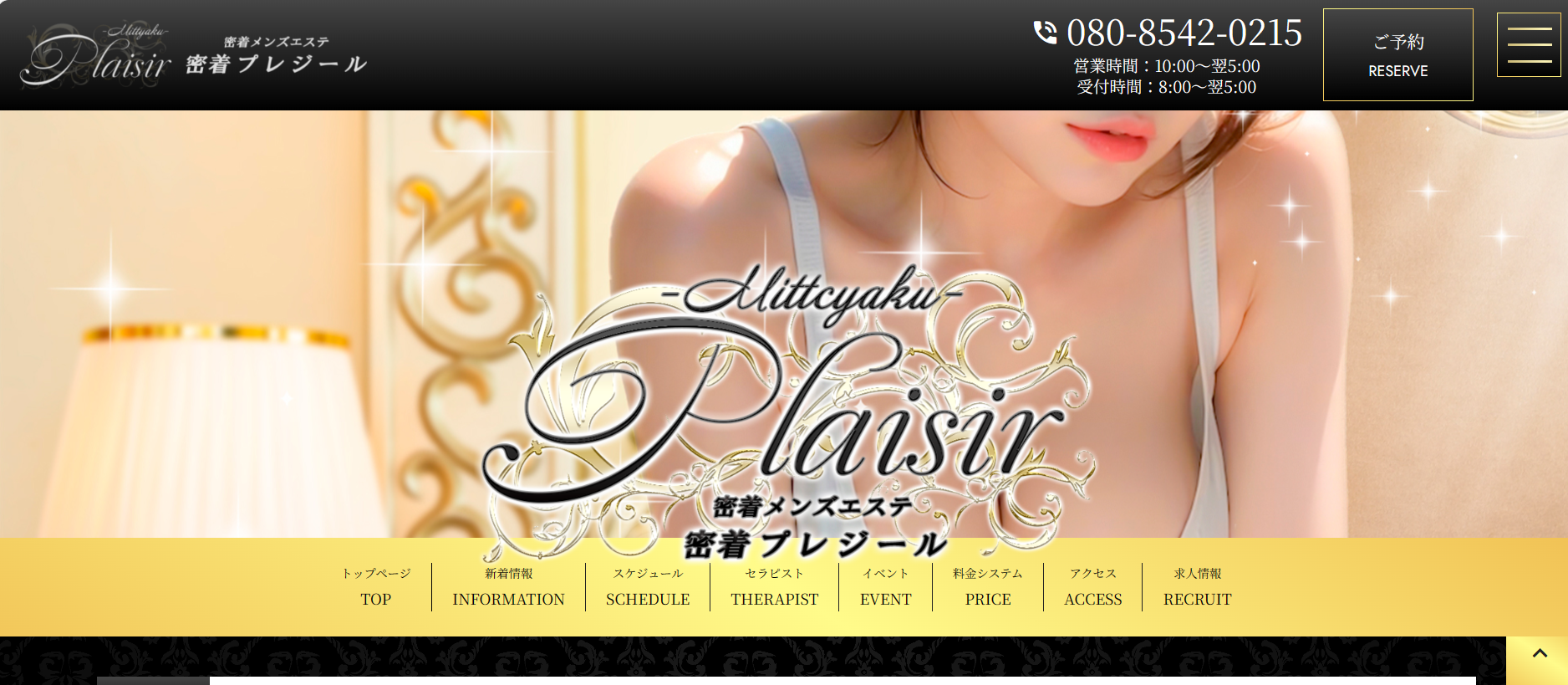 写メ日記 - plaisir〜プレジール〜