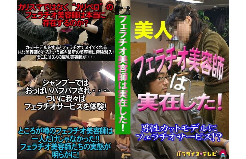 野外フェラ盗撮】人気のない場所で発情したカップルのフェラ動画流出させちゃいます｜PALPIS（パルピス）