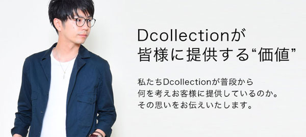 ファッションEC「Dcollection」がfutureshopに戻った理由とは？解約から再契約までの経緯を本音で語る