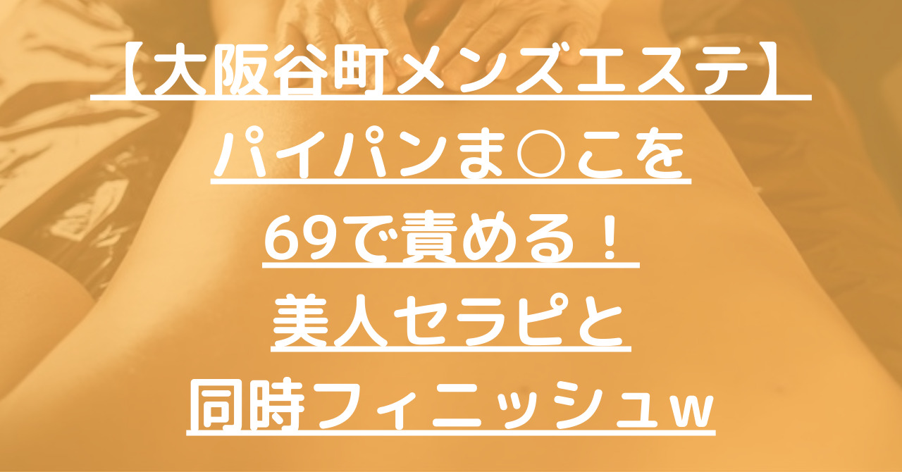 男磨き不都合な真実｜ゴリラクリニック