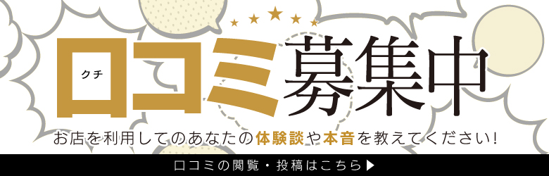 埼玉・蕨のおすすめソープ・人気ランキングTOP3！【2024年最新】 | Onenight-Story[ワンナイトストーリー]