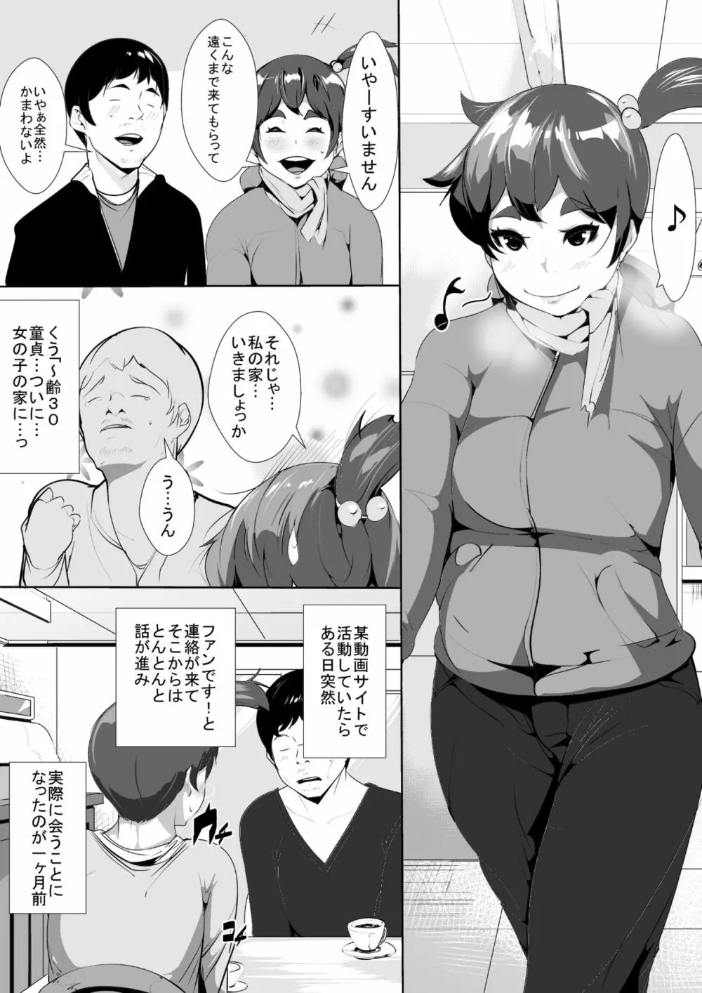 見た目強いギャルを洗脳セックスしたネットナンパ体験談[画像] | 2200人斬りＳａｉ先生の一期一会画像ナンパブログ