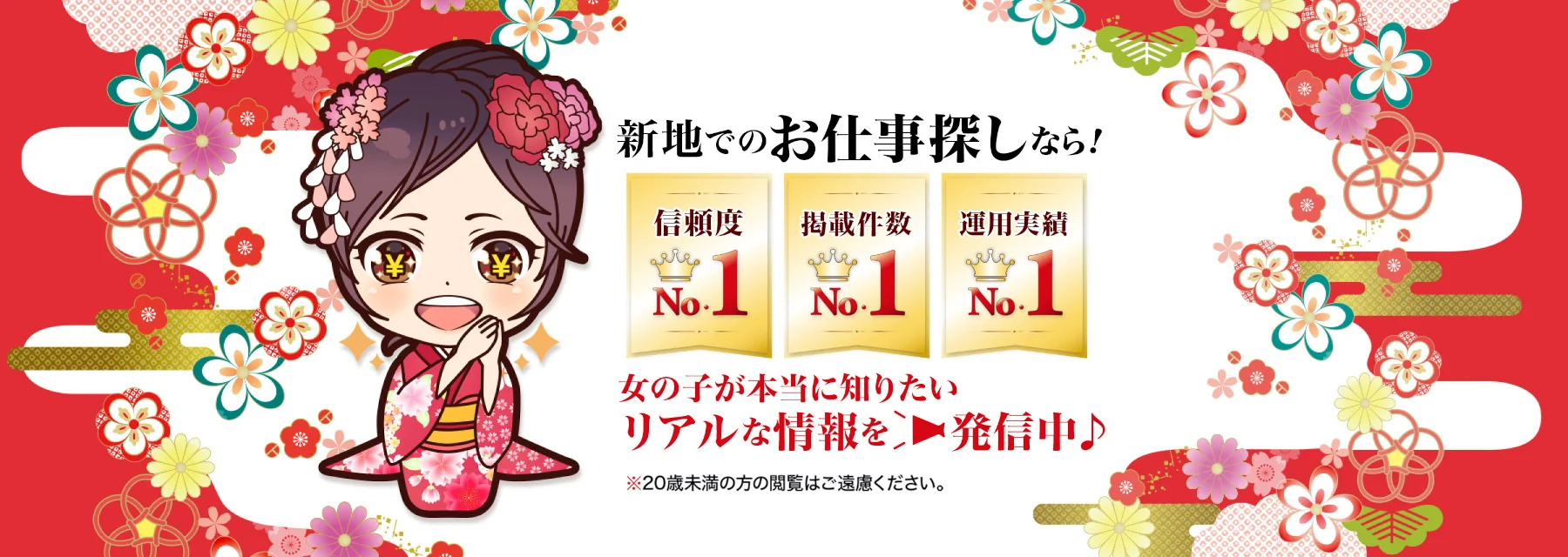 素人童貞が松島新地に挑戦してきた話 - うにものがたり