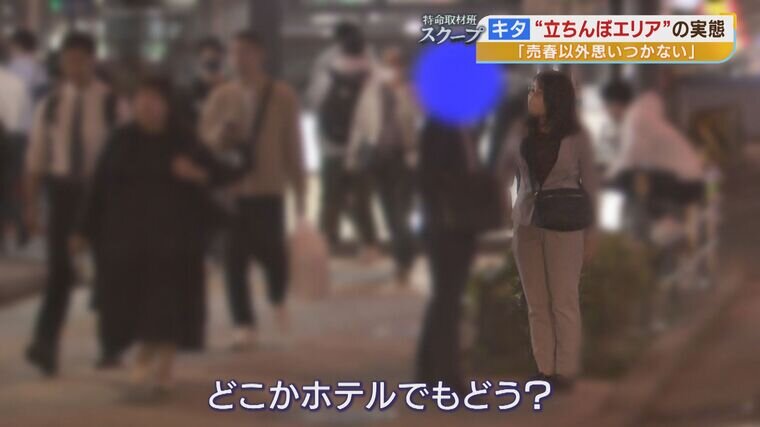 エッチできる人探してます」売春防止法違反容疑で男2人逮捕…大阪「売春スポット」めぐる警察と“立ちんぼ”のイタチごっこ | 弁護士JPニュース