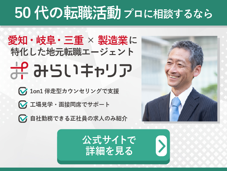 2024年12月最新】 岐阜県の50代活躍の歯科衛生士求人・転職・給料 | ジョブメドレー