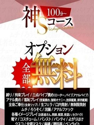 クラブゼロ（クラブゼロ）［池袋 ホテヘル］｜風俗求人【バニラ】で高収入バイト