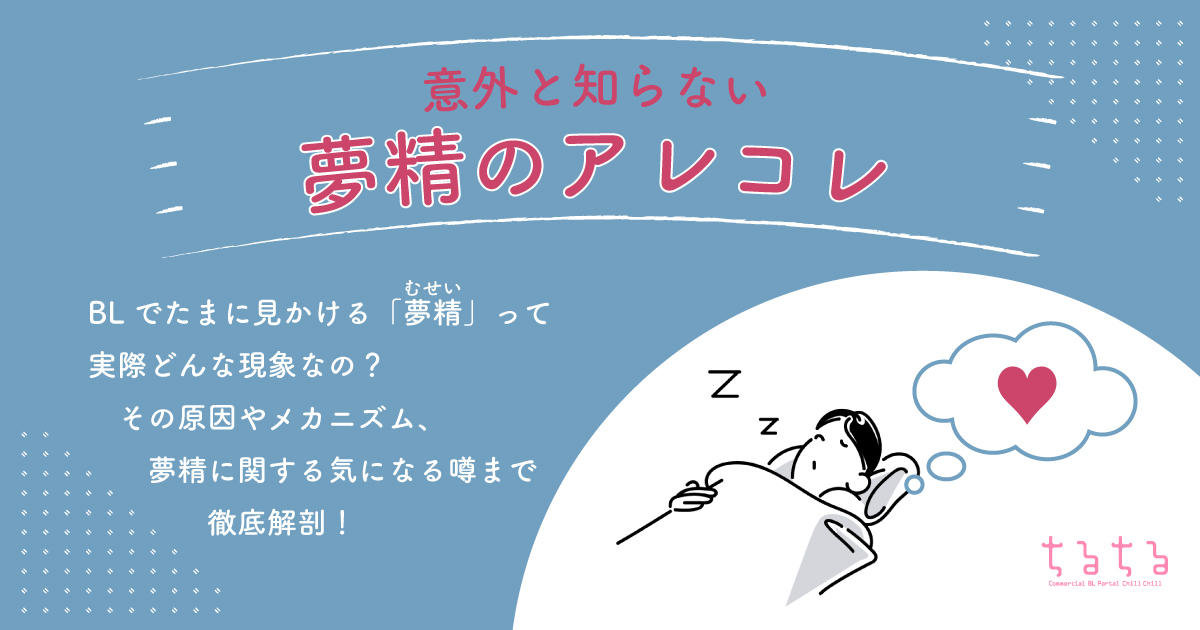 寝る前に聞くゆっくり射精を促す優しいお姉さん(CV くま様) - しこしこ部 -