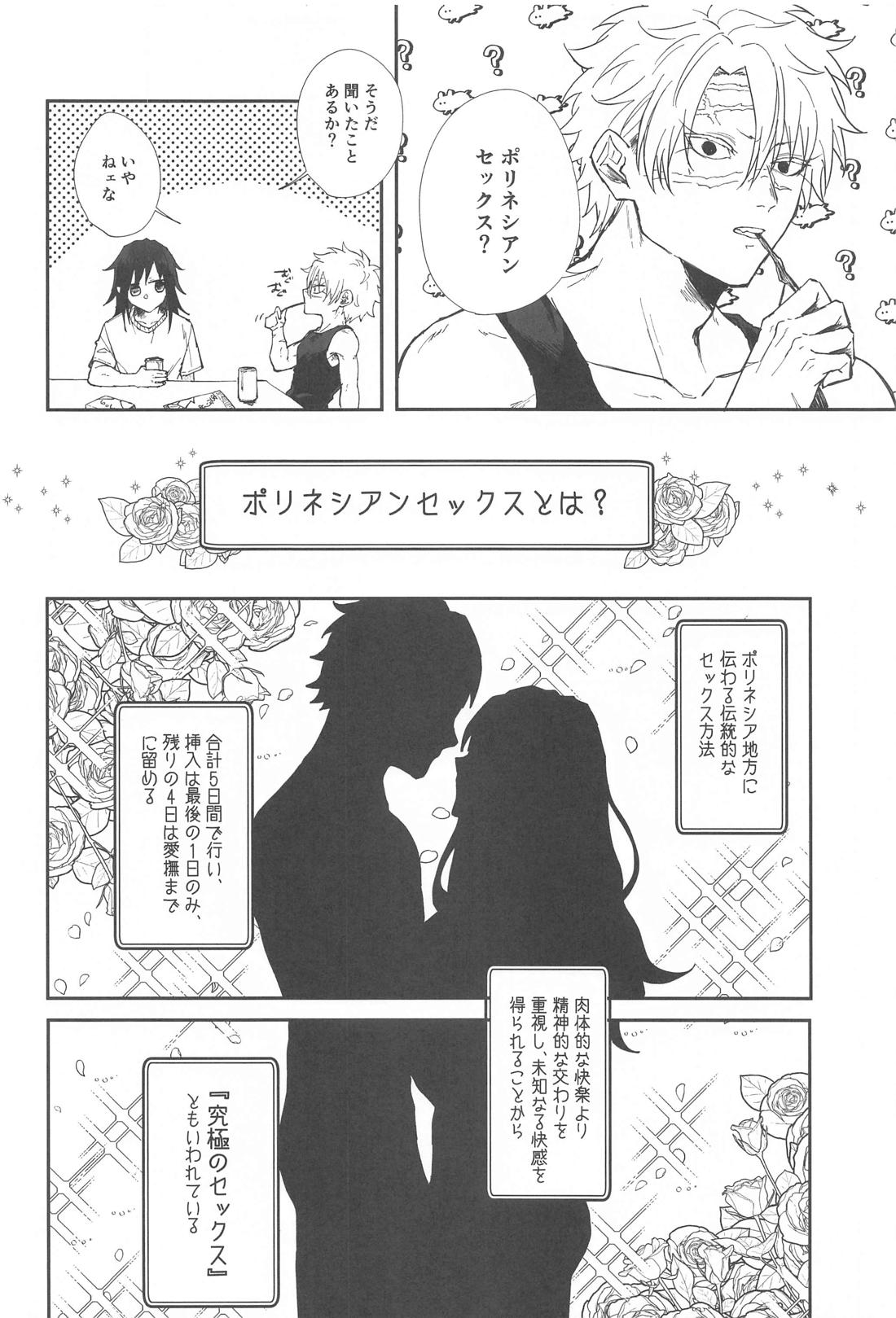 エロ漫画】熟成ラブ「バイト先のチャラ男とセックス｜ポリネシアンセックス中の彼女」【28枚】 | ひめぼん