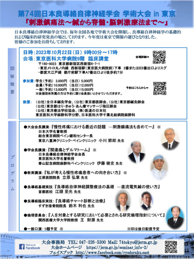 取得できる資格 - 日本指圧専門学校