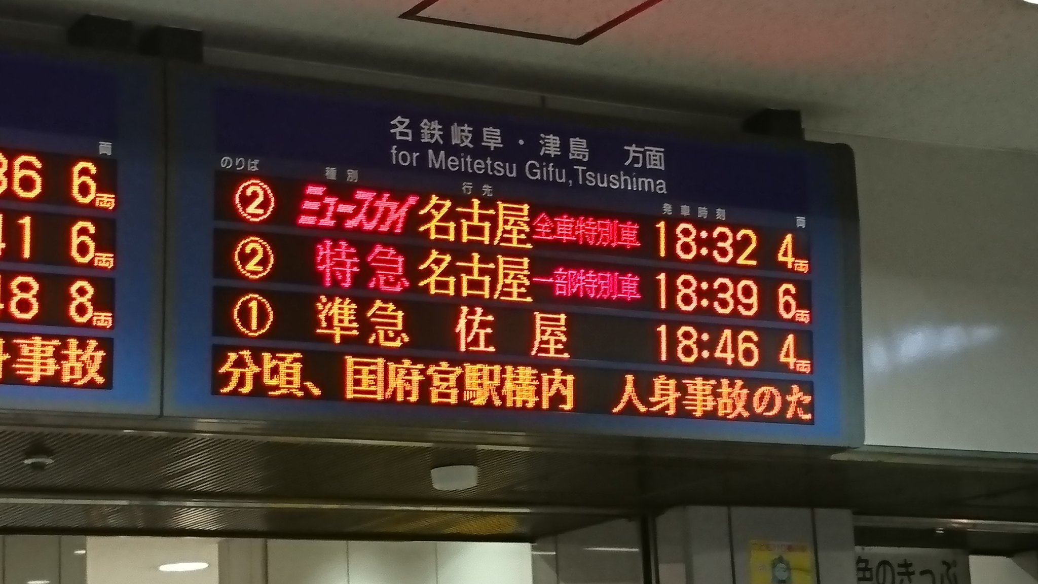 国府宮駅